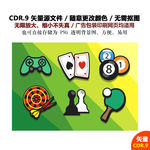 手绘娱乐竞技回旋镖矢量图标