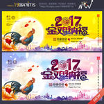 2017年