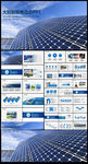 节能环保太阳能发电动态PPT
