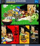 打卤面