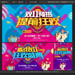 双十一