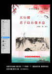 名人名言