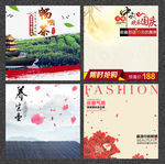 活动主图直通车模板设计图片