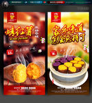 烤红薯