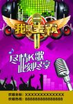 演唱会海报