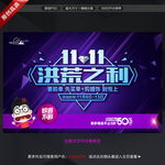 双11