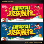 双十一
