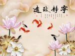 宁静致远荷花
