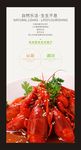 小龙虾简约海报