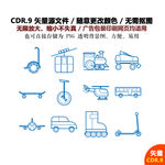 手绘交通工具矢量图