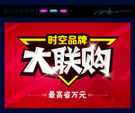 建材联盟