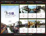 风景挂历