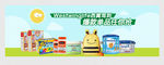 海淘母婴用品banner海报