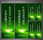 安全生产标语