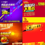 淘宝双十一直通车