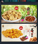 蚕豆