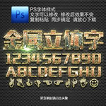 金属立体字