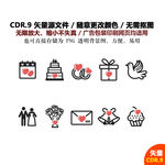 手绘爱情婚礼矢量图