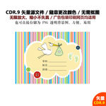 手绘小学幼儿园学生卡片矢量图