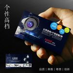 监控名片