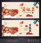 碧根果