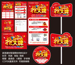 建材联盟 全面突击抢大牌