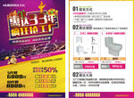 疯狂惠 抢工厂