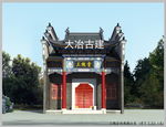 宗祠  祠堂