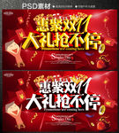 双十一