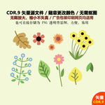 手绘彩色树叶花草矢量图标