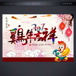 新年