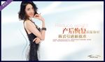 产后修复