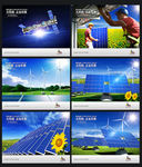 太阳能企业文化海报