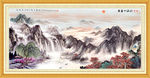巨幅山水画