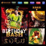 生日派对