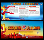 消防