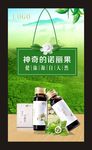 保健品海报