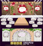 婚礼