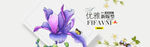 淘宝海报banner