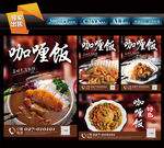 咖喱饭