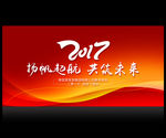 会议背景图