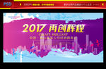 新年背景