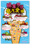 爸气全城 粽享节日