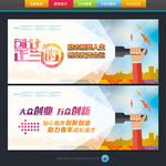 创业