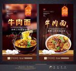 牛肉面