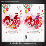 2017鸡年