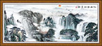 山水风景