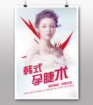 半永久纹绣