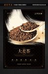 大麦茶