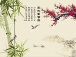 家和万事兴竹子梅花图